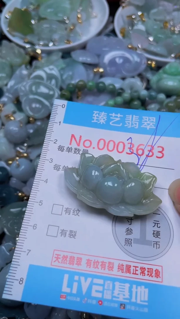 吊坠(不含链)未镶嵌翡翠3633