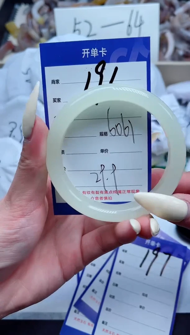 【闪购商品】石英质玉手镯未镶嵌196-60