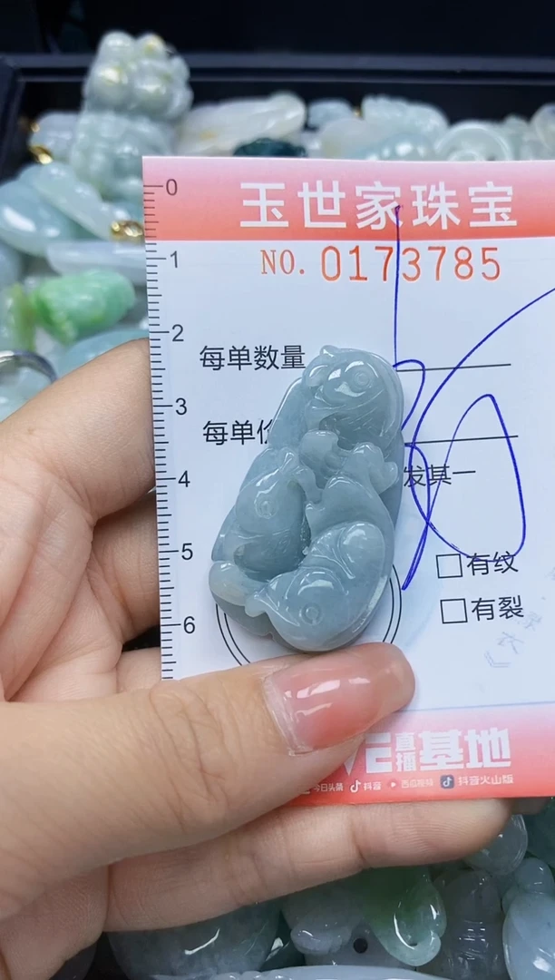 【闪购商品】翡翠颈饰未镶嵌闪购0173785