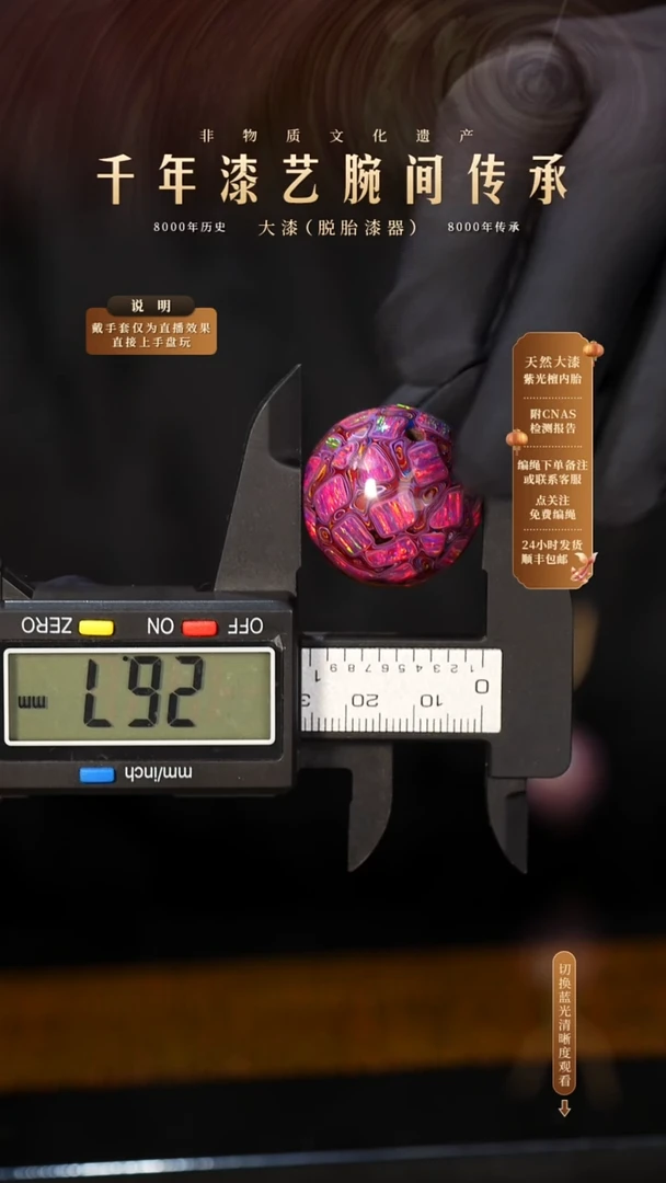 锦城大漆/单珠/2.5cm Y657