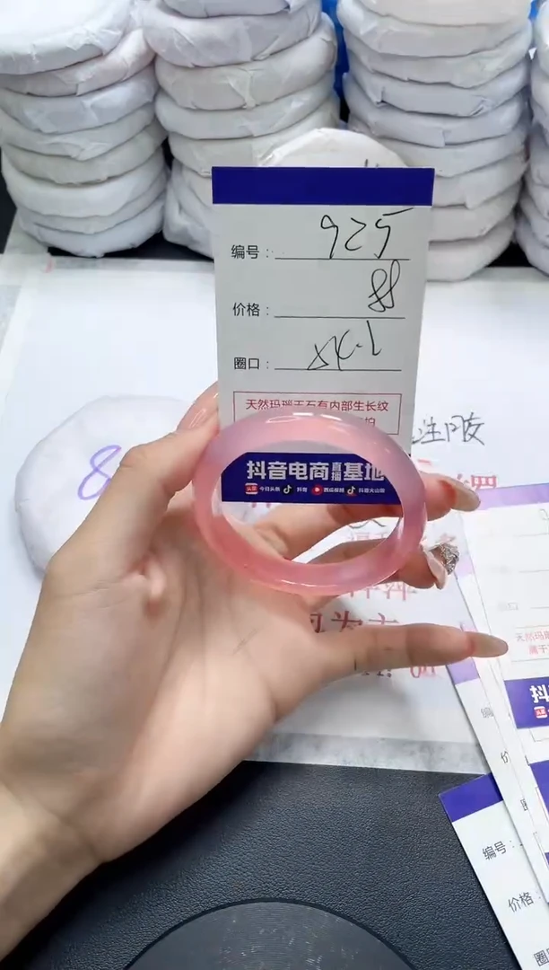 未镶嵌手镯玛瑙/玉髓925