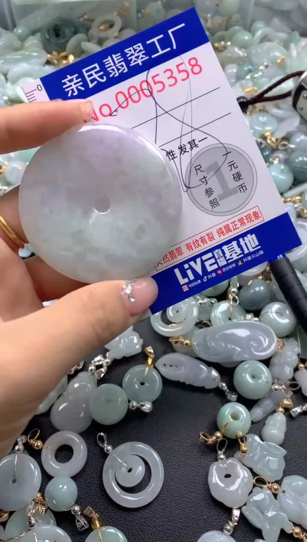 颈饰未镶嵌翡翠5358