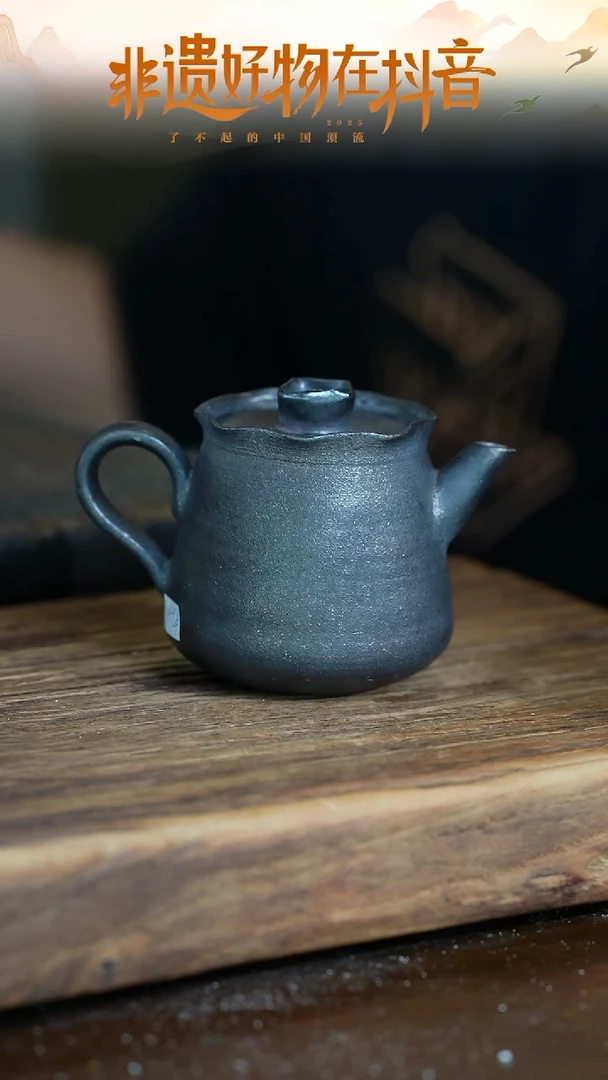浪鬼柴烧鬼小柴系列 壶