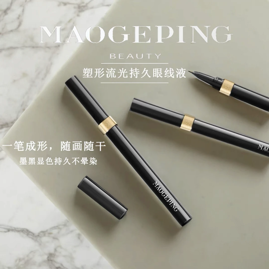 塑形精致持久眼线液笔防水不易晕染笔尖精细易上色速干