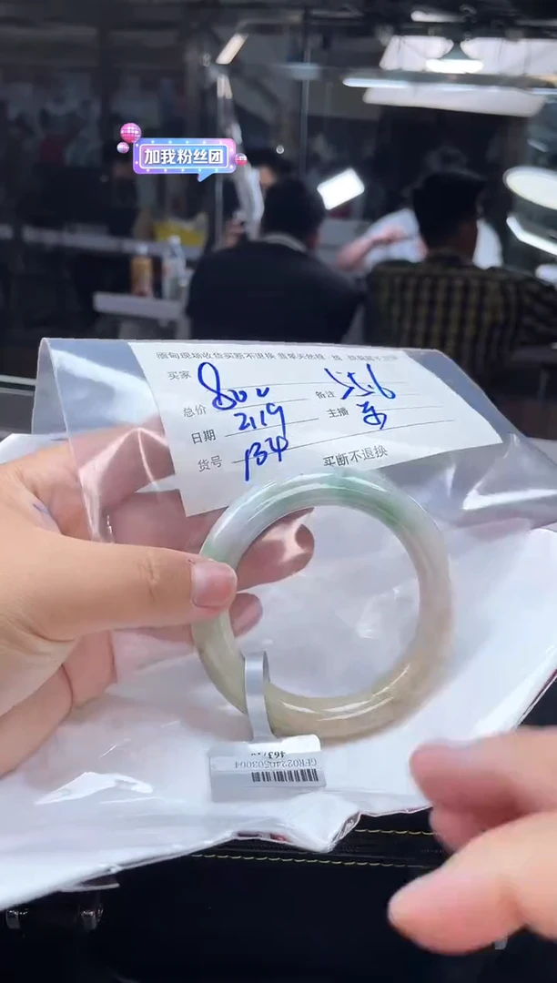 【闪购商品】定制翡翠手镯未镶嵌毛货手镯需精细抛光/55.6