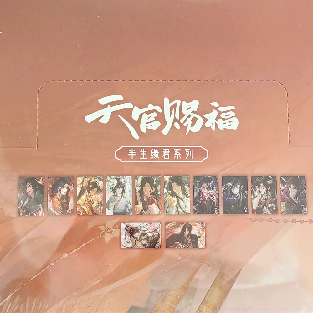 正版授权《天官赐福》半生缘君系列色纸周边现货镭射票 套组