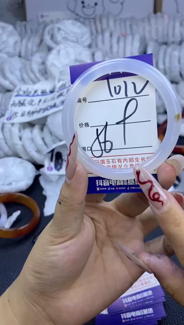 手镯玛瑙/玉髓未镶嵌1012
