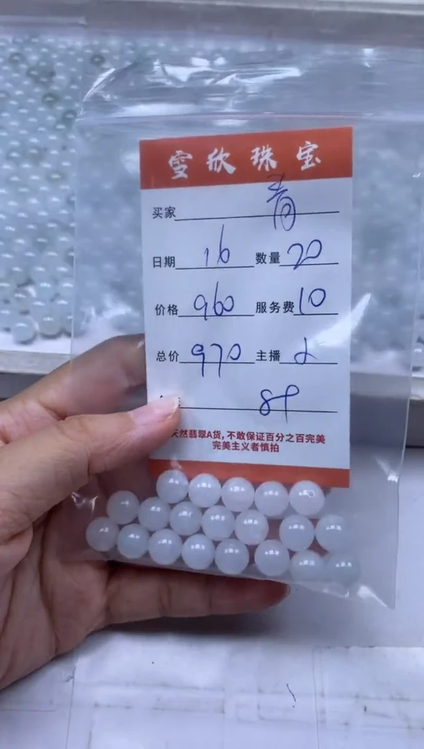 未镶嵌定制翡翠飞****1雪欣散珠定制diy