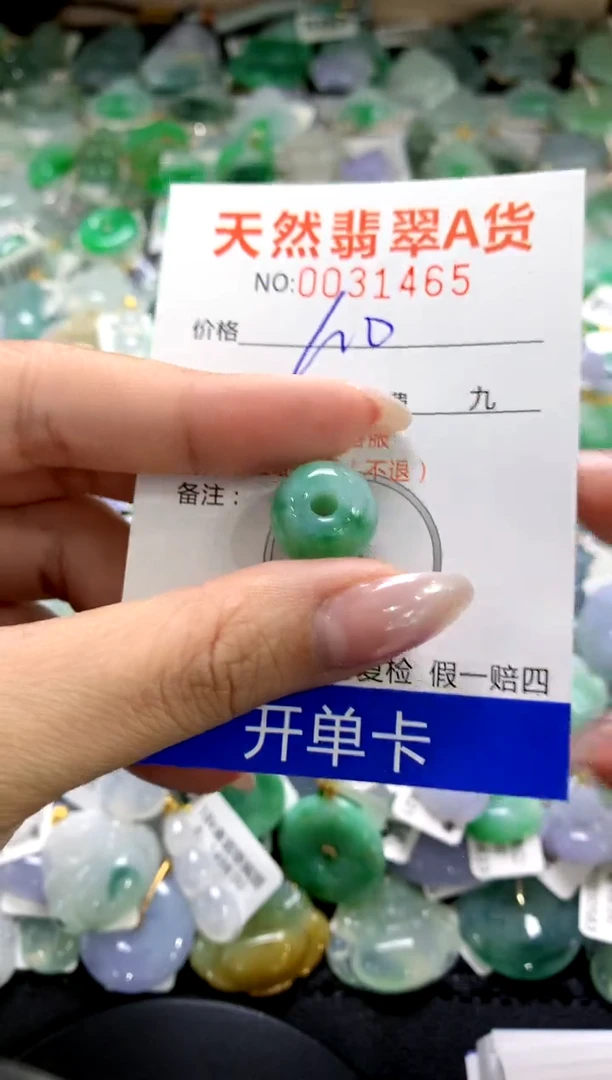 颈饰未镶嵌翡翠1111111111111111