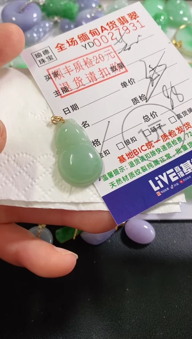 吊坠(不含链)18K金镶嵌翡翠葫芦