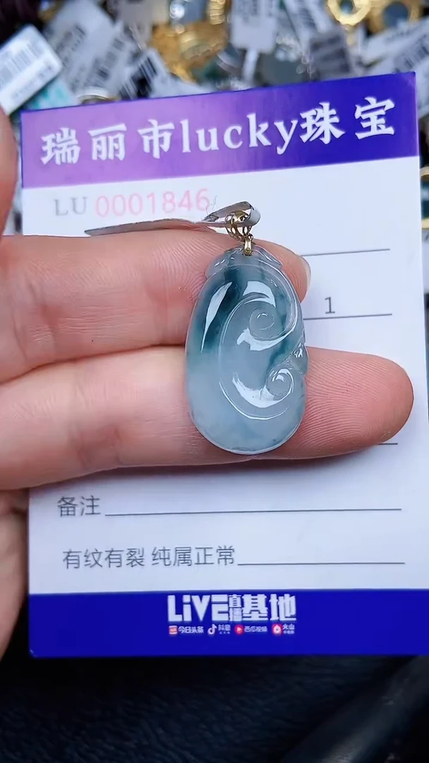 颈饰18K金镶嵌翡翠1846