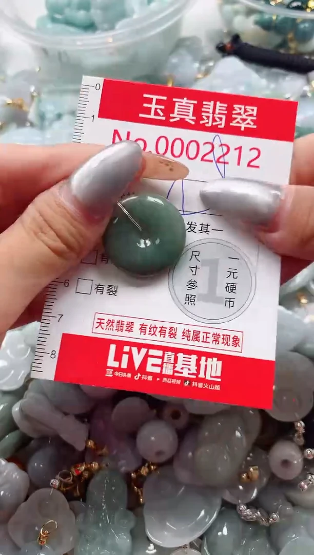 吊坠(不含链)未镶嵌翡翠2212