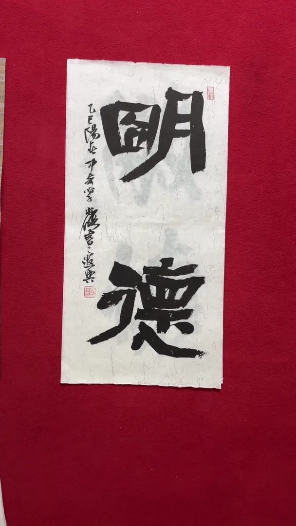 书法书法福利作品