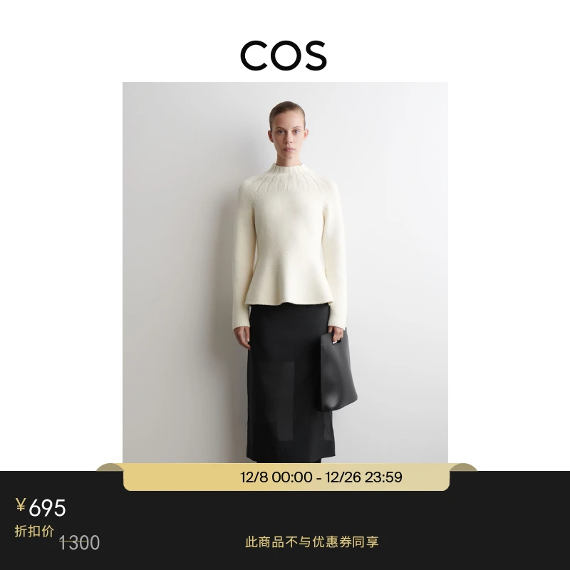 COS女装 修身版型荷叶边下摆羊毛毛衣2025秋季新品1305287001