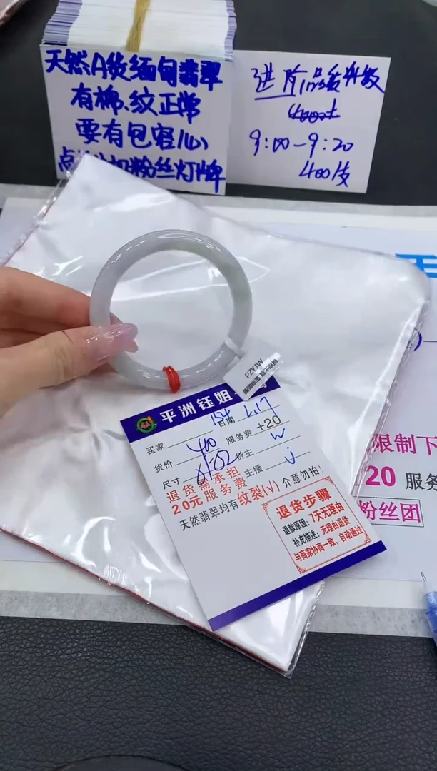 【闪购商品】翡翠手镯未镶嵌1111111111