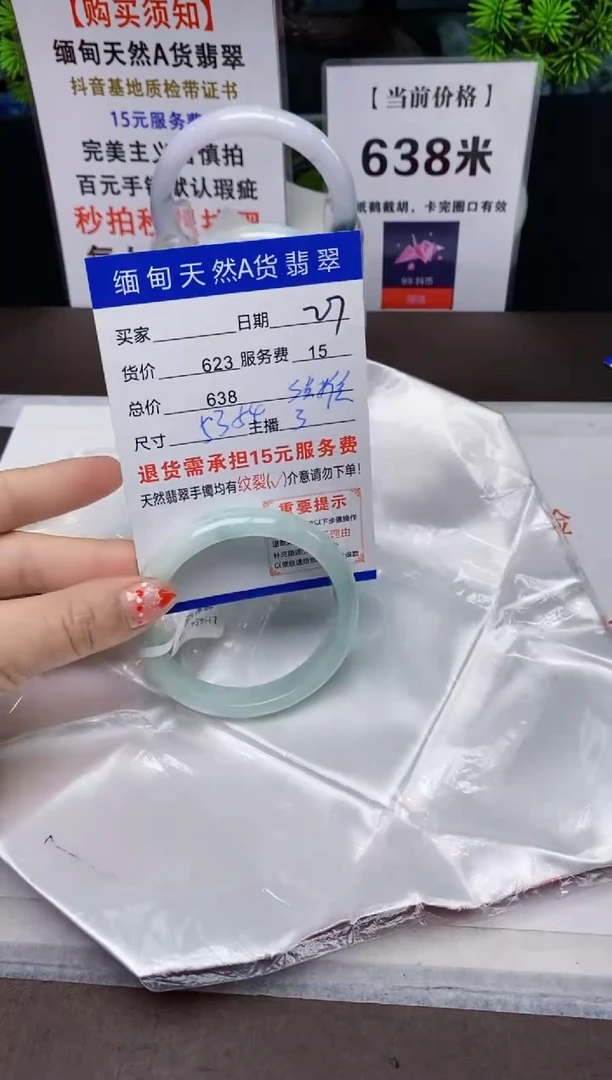 【闪购商品】翡翠手镯未镶嵌27天然A货缅甸翡翠需包容完美主义慎拍