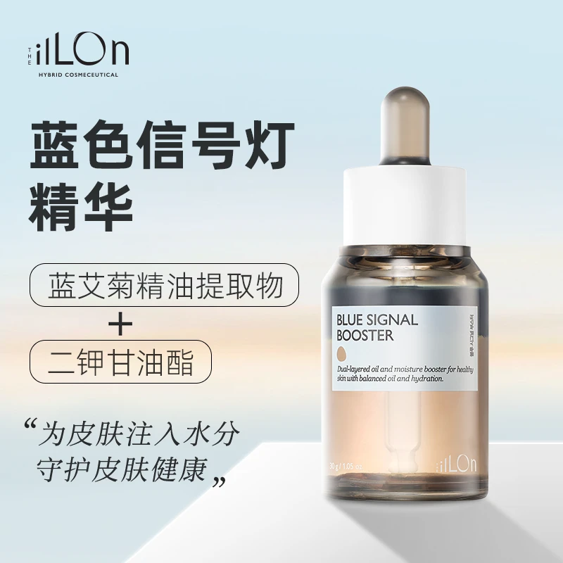 韩国THEILLON伊隆蓝色信号灯精华 高分子深层补水保湿舒缓泛红