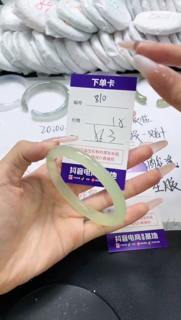 未镶嵌手镯玛瑙/玉髓810