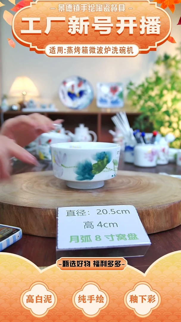 盘景德镇手工手绘陶瓷【食品级】