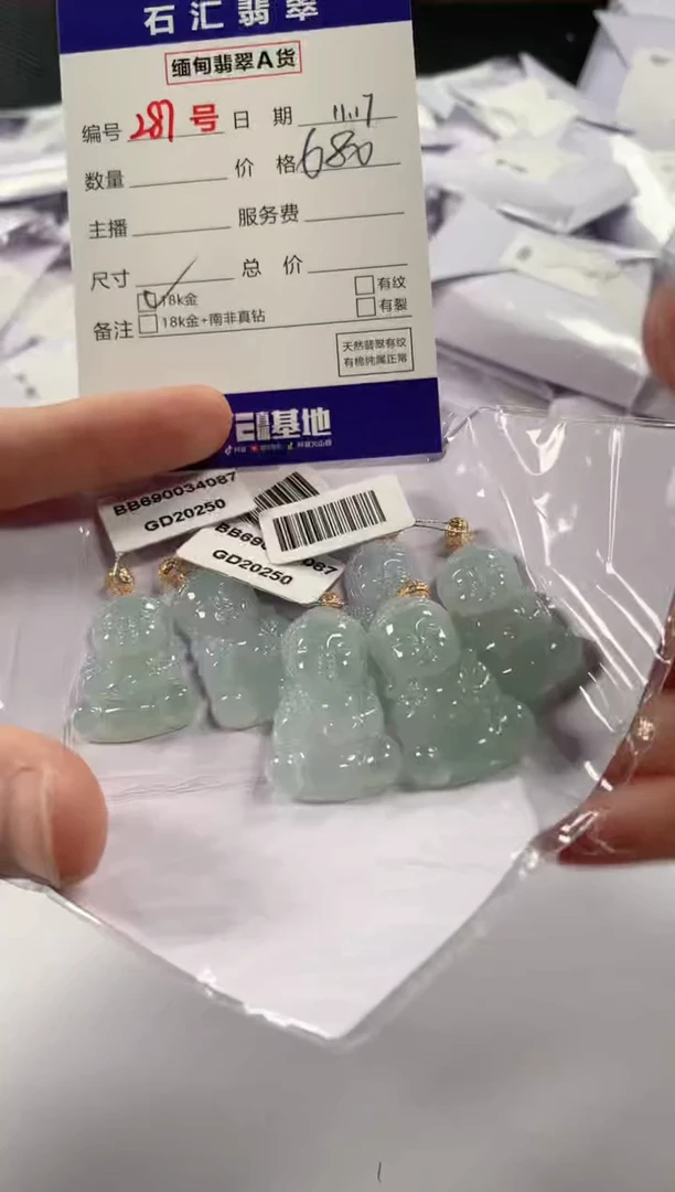 颈饰18K金镶嵌翡翠多样性发货，发一件