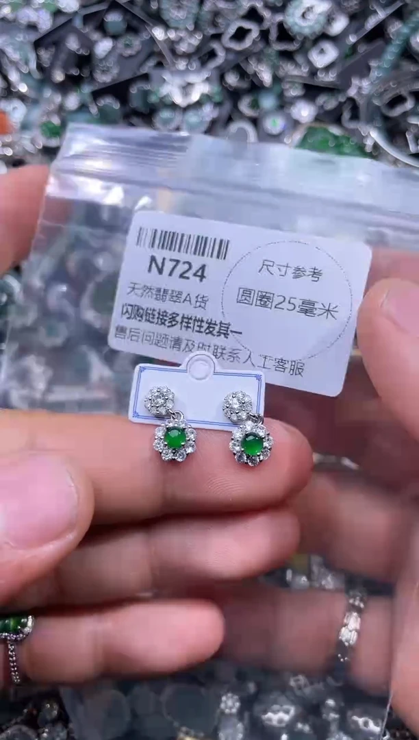 【闪购商品】翡翠颈饰未镶嵌N724耳钉