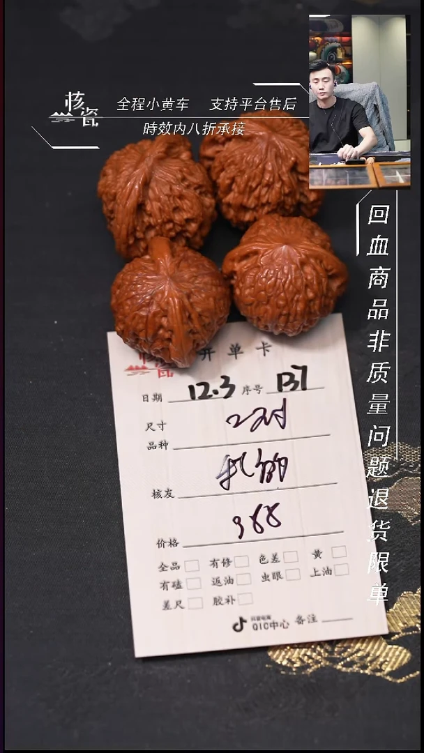 把件文玩核桃我****里2对打包137
