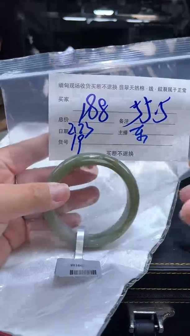 【闪购商品】定制翡翠手镯未镶嵌毛货手镯需精细抛光/55+