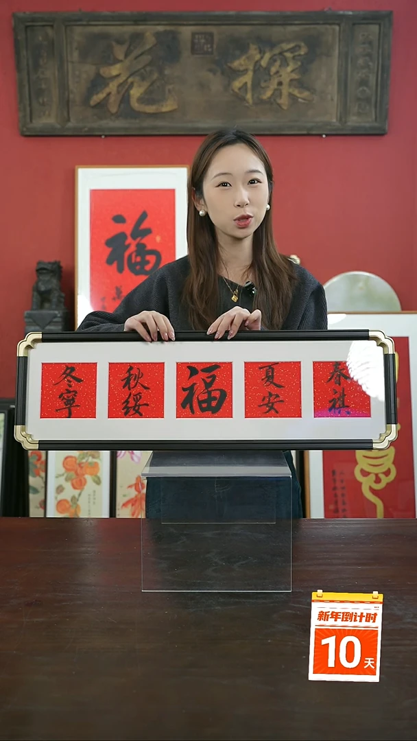【闪购商品】书法手绘20*70-秋绥冬宁-元宝角