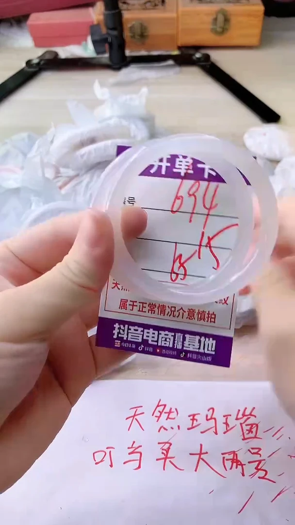手镯玛瑙/玉髓未镶嵌694