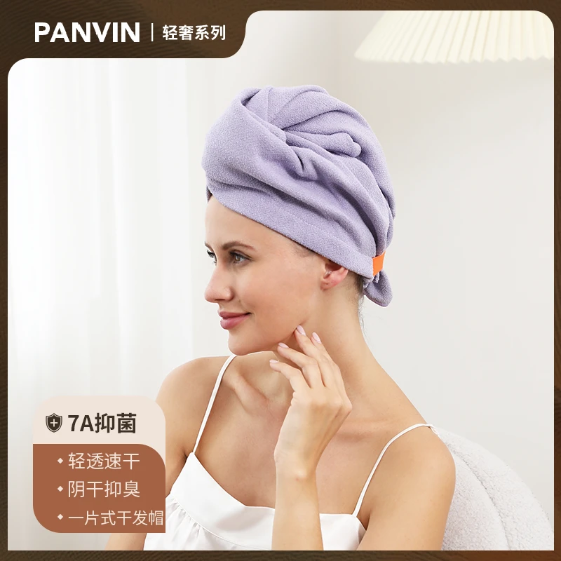 PANVIN速干科技干发帽蚂蚁布超快吸水毛巾网红加宽抑菌