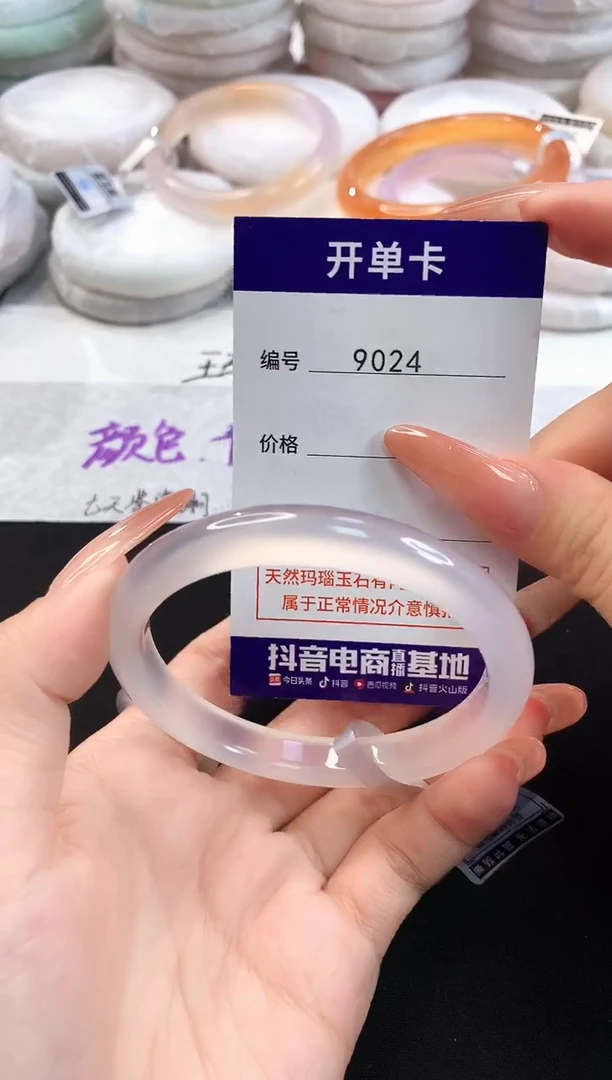 玛瑙/玉髓手镯未镶嵌9024圈口56