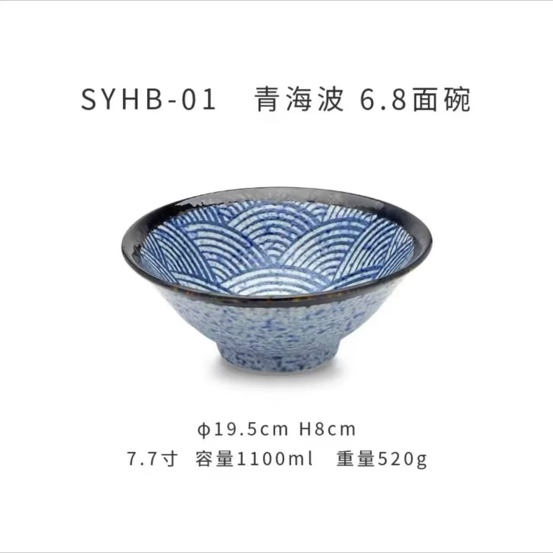 M137 青海波7英寸斗型碗17.8×7.3CM