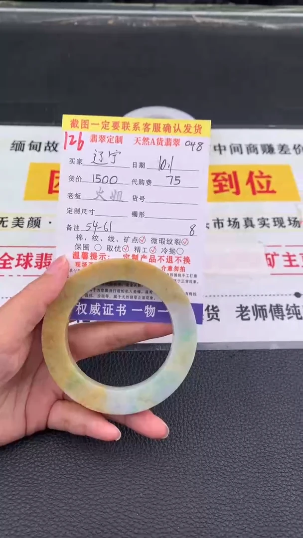 未镶嵌定制翡翠辽***吗126#翡翠手镯定制链接