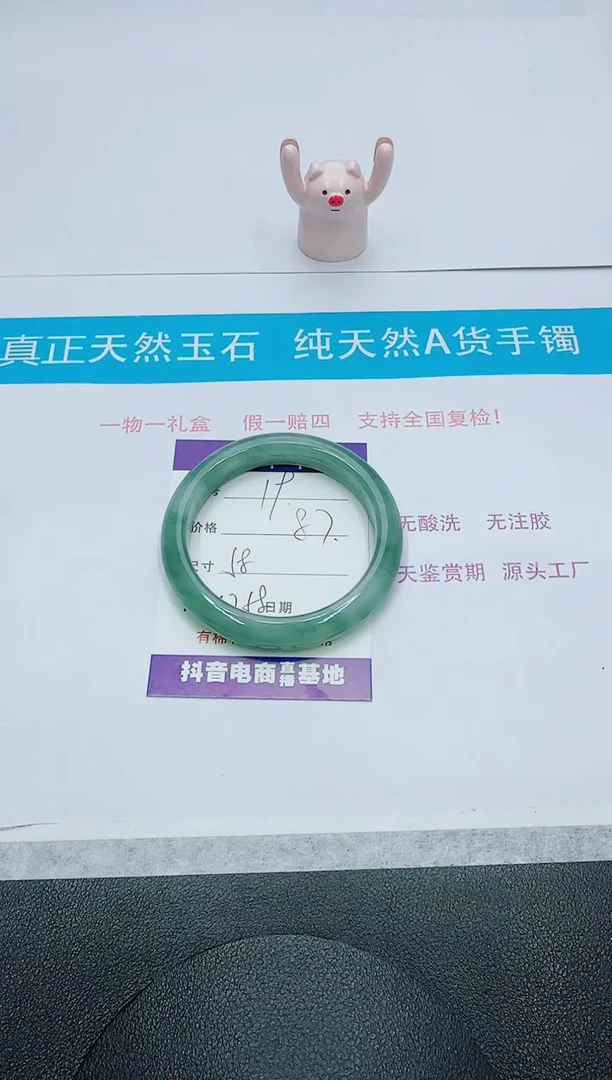 【闪购商品】石英质玉手镯未镶嵌19