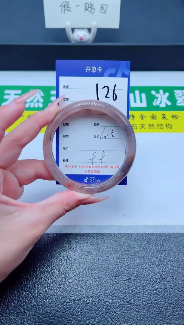 未镶嵌手镯石英质玉126-60