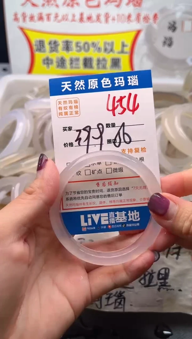 手镯玛瑙/玉髓未镶嵌454