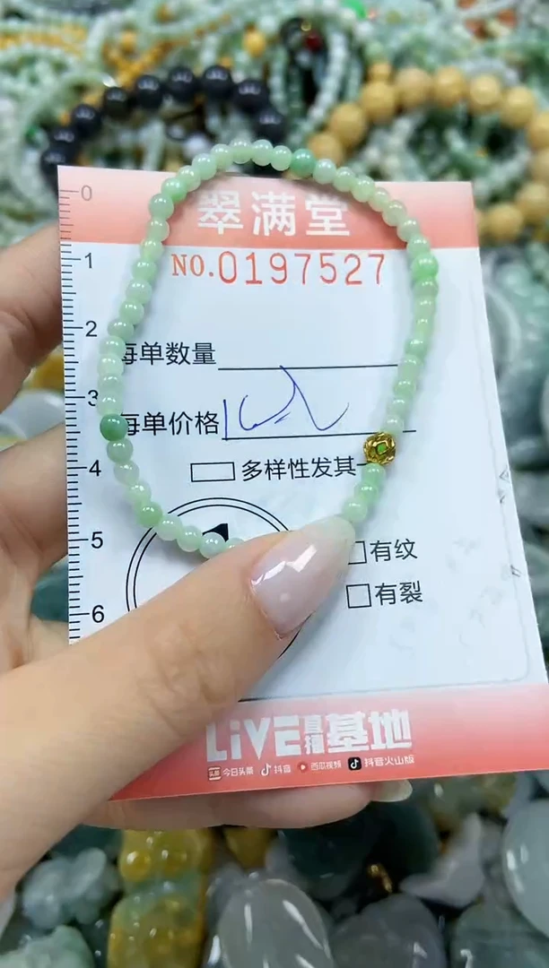 颈饰未镶嵌翡翠闪购0197527