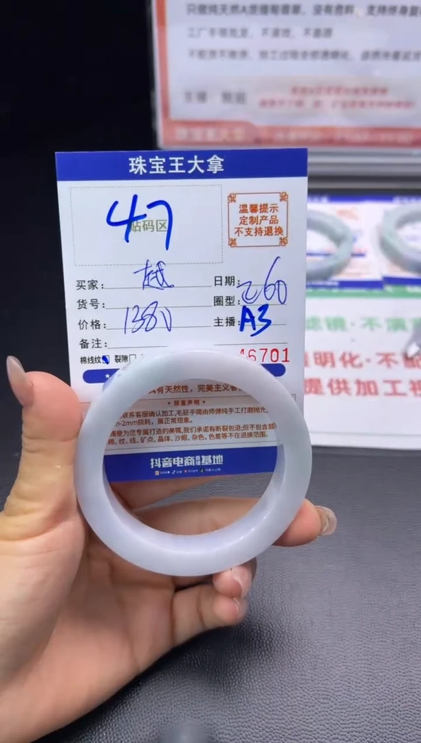 未镶嵌手镯定制翡翠A****越手镯