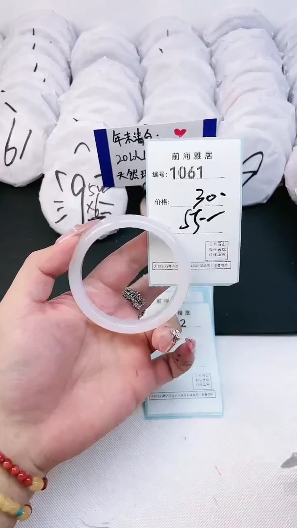 【闪购商品】玛瑙/玉髓手镯未镶嵌1061
