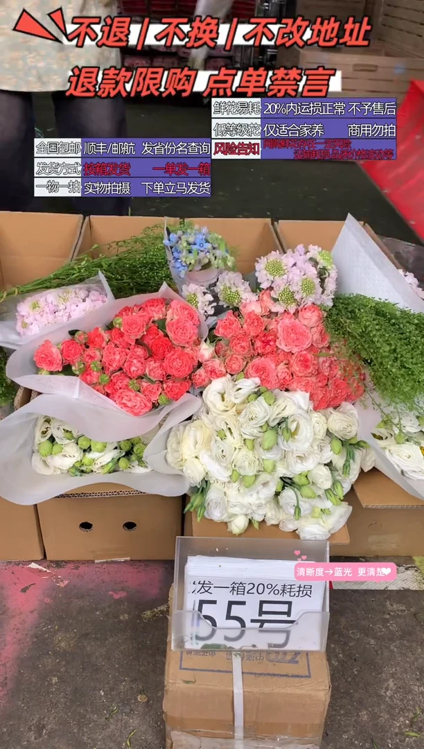 55号♥含20%耗损发一箱