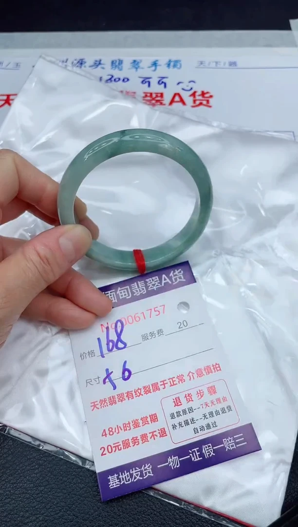 【闪购商品】翡翠手镯未镶嵌11111111