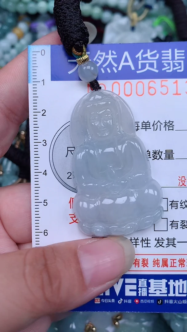 颈饰未镶嵌翡翠...0006513