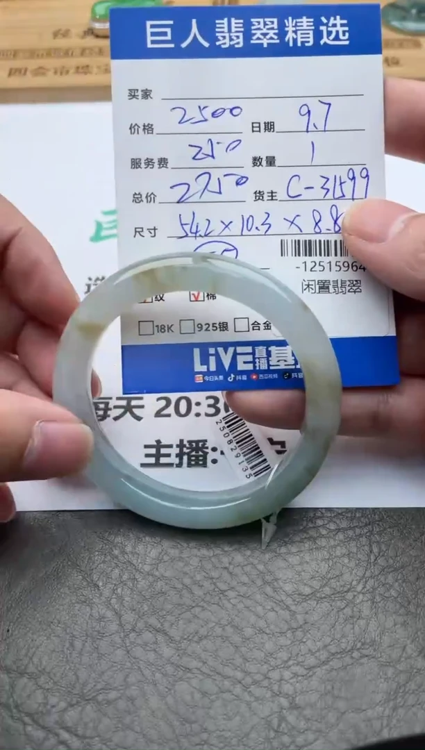 颈饰未镶嵌翡翠福*手镯多人-12515964