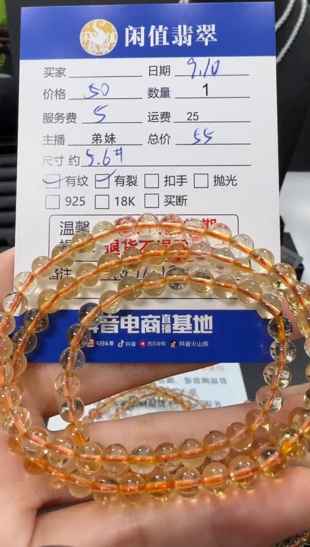 未镶嵌手串水晶水晶珠串
