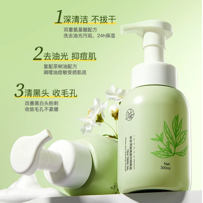 【新疆包邮】山茶花氨基酸洁面慕斯深层清洁控油祛痘收缩毛孔清爽