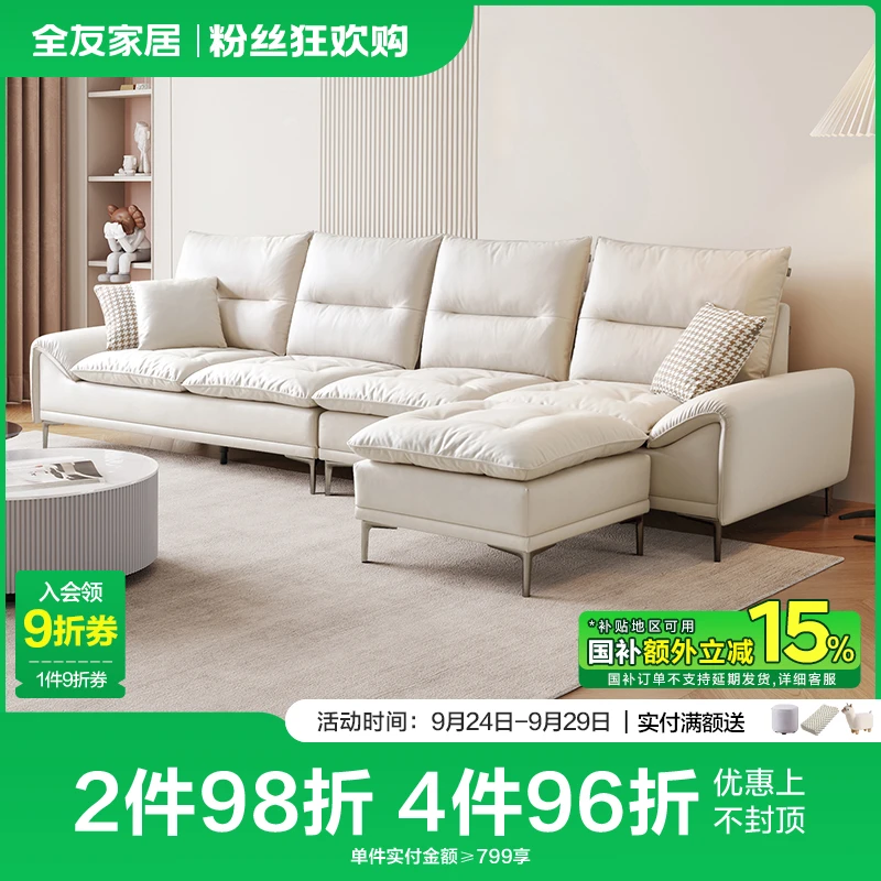 全友家居布艺沙发家用沙发客厅沙发现代直排沙发