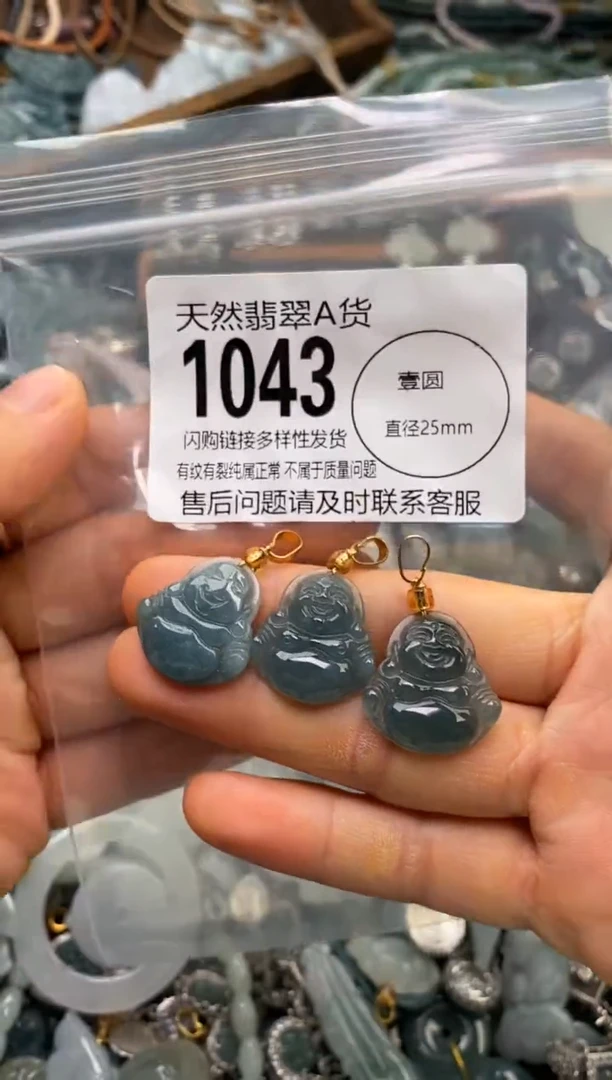 翡翠未镶嵌颈饰多样性发其一1043