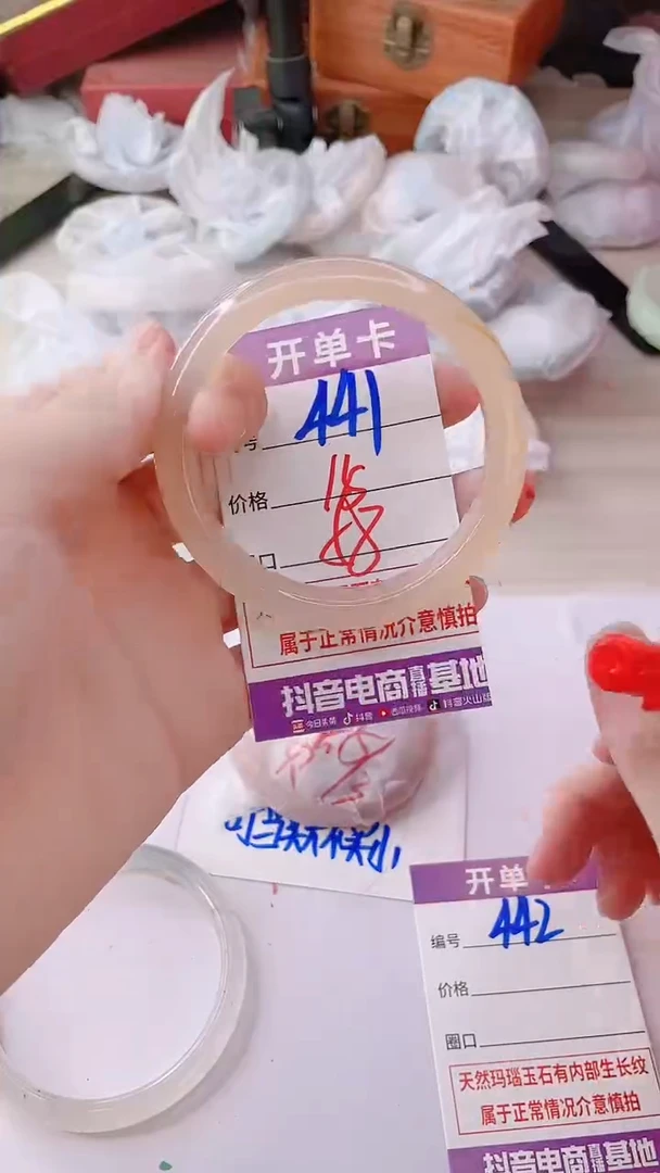 手镯玛瑙/玉髓未镶嵌441
