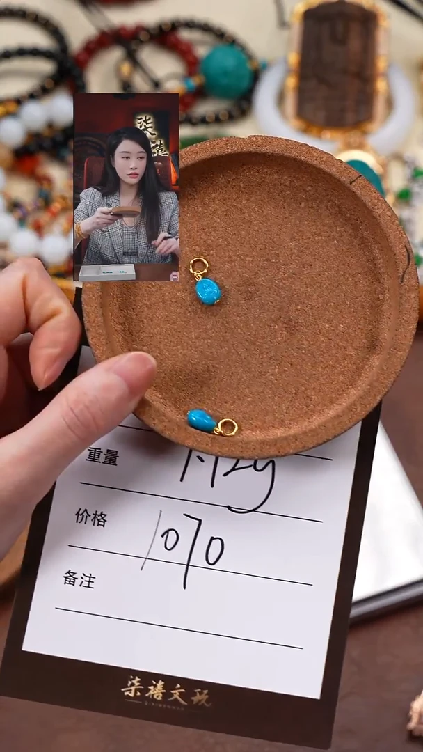 18K金镶嵌绿松石1冰*柒禧文玩回血好物