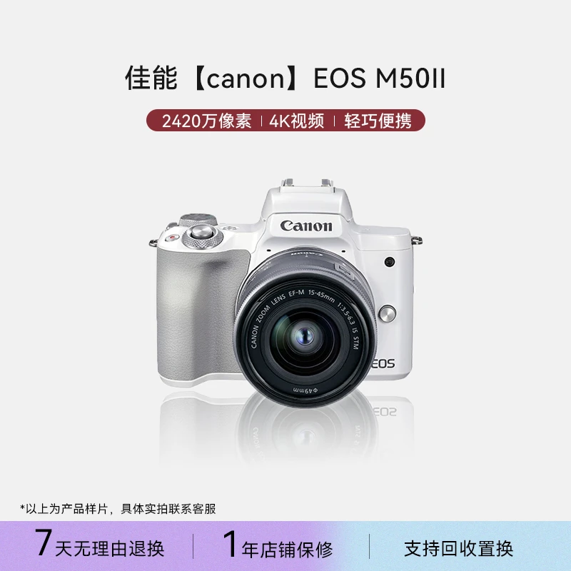99新 Canon/佳能 佳能M50 M50二代2代入门级旅游数码微单反相机